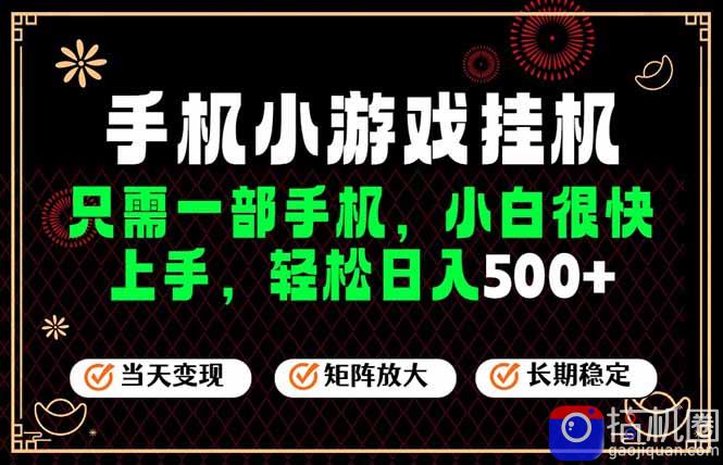 26年最新风口,一部手机也可实现财富自由!每天十几分钟轻松日入500 ,长期稳定,可矩阵放大!