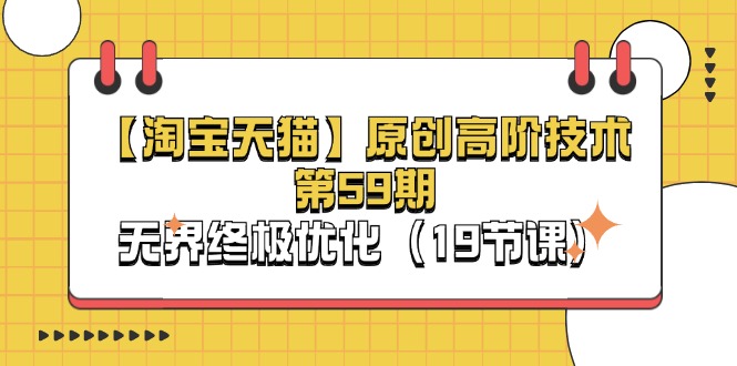 （11390期）【淘宝