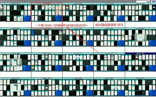 （13506期）广告挂机 全自动运行 单机500  可批量复制 玩法简单 小白新手上手简单 …