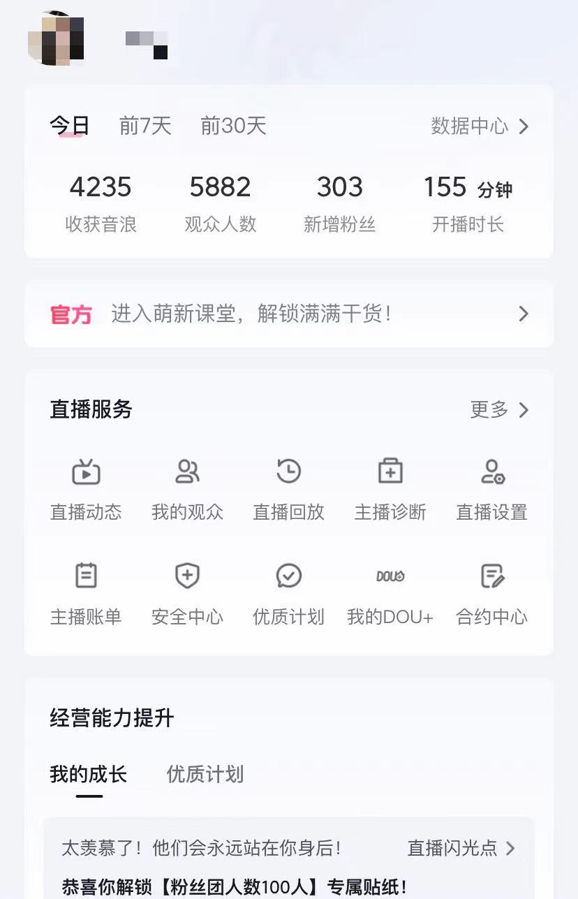 （12217期）抖音撸音浪最新玩法，不需要露脸，小白轻松上手，0成本就可操作，日入500 