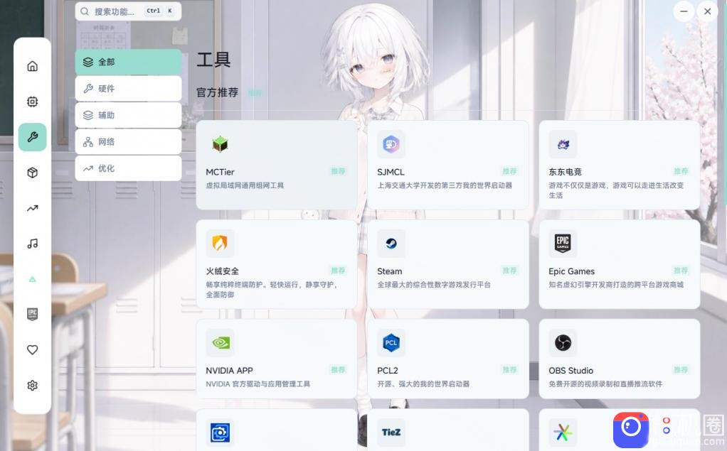 Windows游戏优化工具箱，一键解决卡顿掉帧，还支持系统深度优化，开源免费，太香了新境盒NexBox