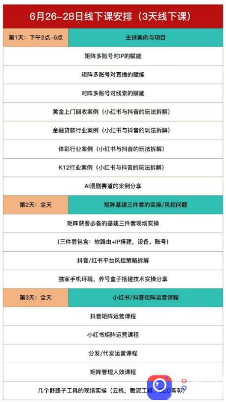 嗨推矩阵引流运营线下实训课，3天线下录音课，经典干货经久实用，适配抖音、小红书矩阵拓客需求