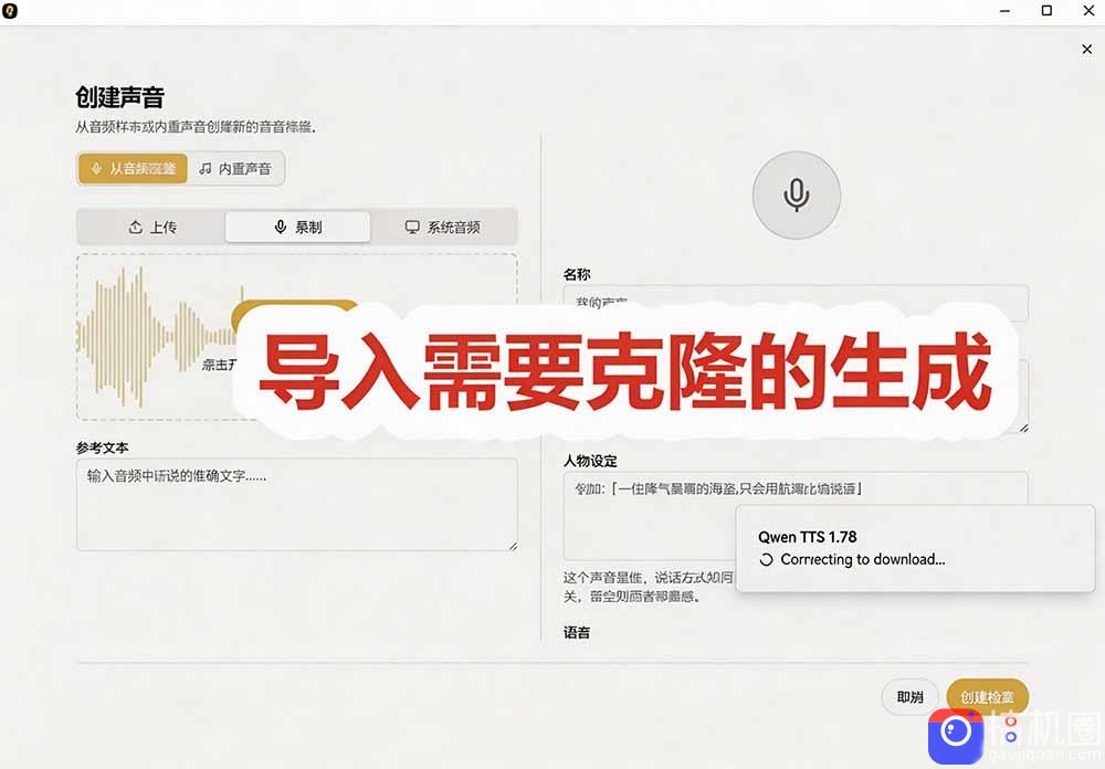 3秒克隆自己的声音？开源爆火的 Voicebox 声音开源工具，实测体验超好，零部署小白也能直接用