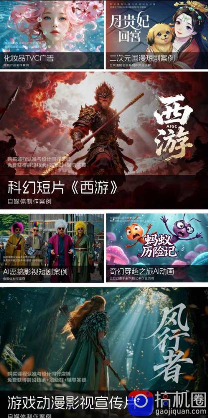 2026新版ComfyUI漫剧动画全流程实战课,0基础入门到进阶全流程动态漫,轻松实现流量变现