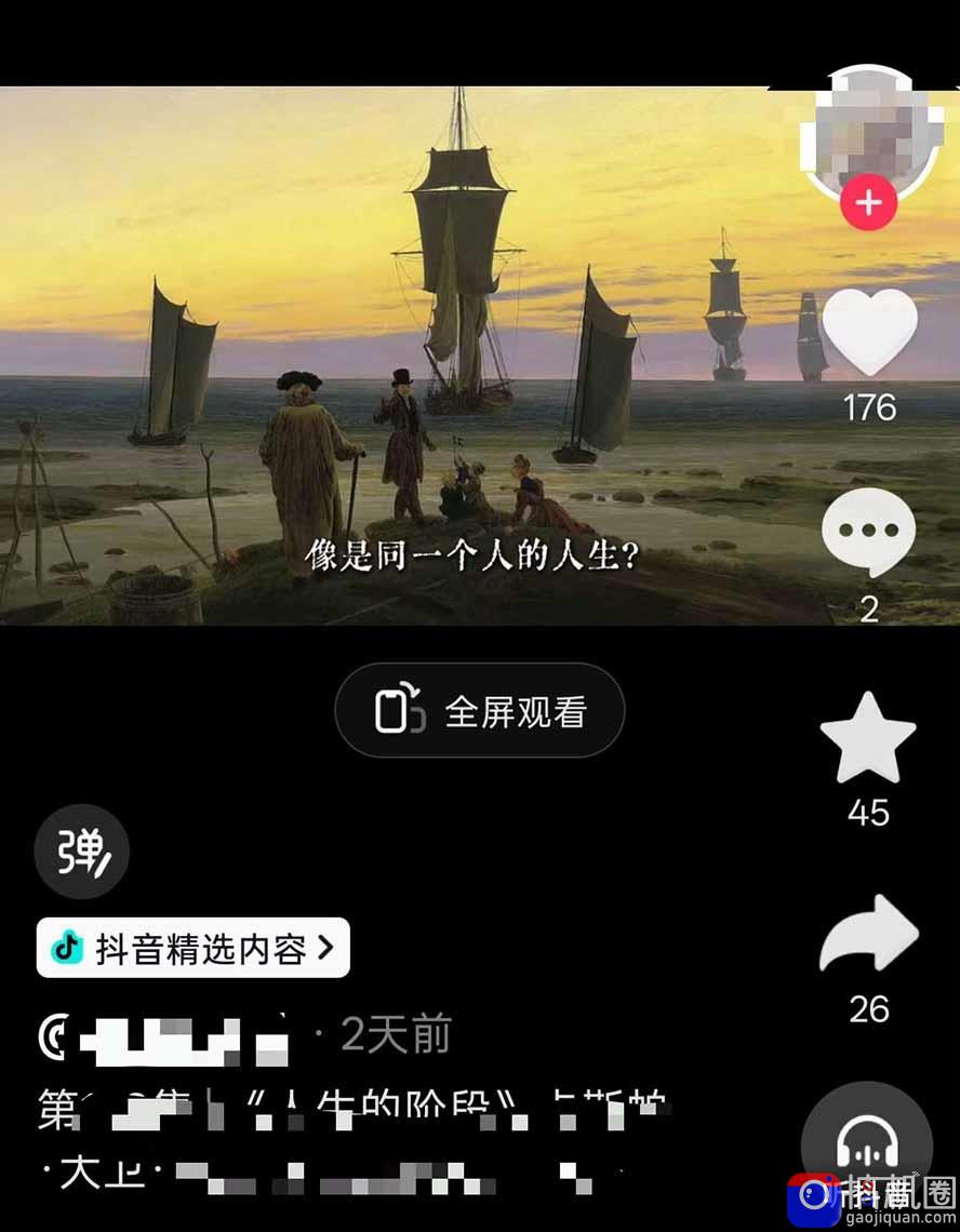 油画解说教学-398众筹来的技术：选题×对标×素材×文案×配音×剪辑×2天开精选×7天通9项权益