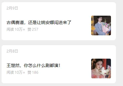 娱乐号爆文深度拆解“安全”爆款秘籍,新手也能轻松上手写单篇10万