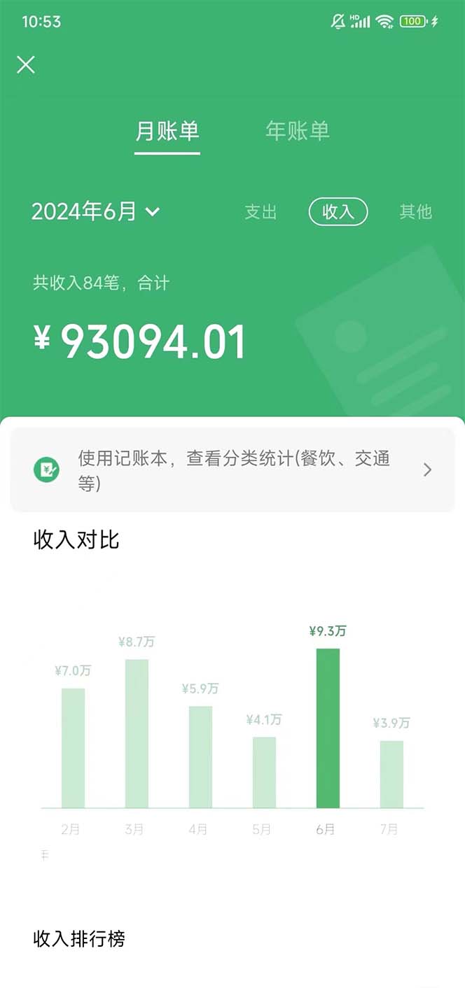 （11808期）爆火游戏幻兽帕鲁最全捞金玩法，一部手机即可，日入1500 