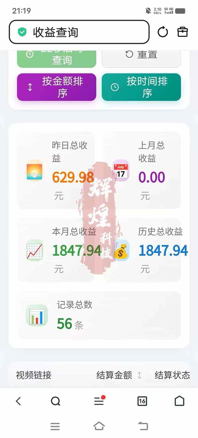 (17691期)日入上千!!Ai快手短剧搬运赚钱天花板,一键发布,条条过原创