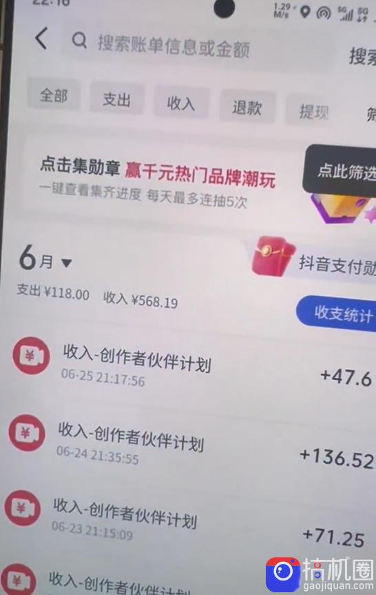 某大佬的抖音图文新玩法新赛道，1条作品制作只需要几分钟，有伙伴号直接干直接有收益