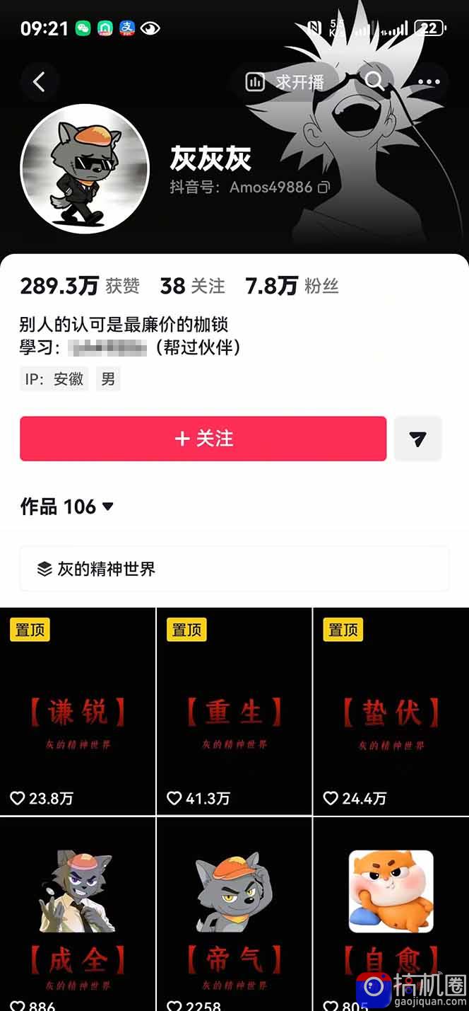人生感悟赛道短视频教程，零基础轻松上手，AI文案剪辑全套实操可批量出片