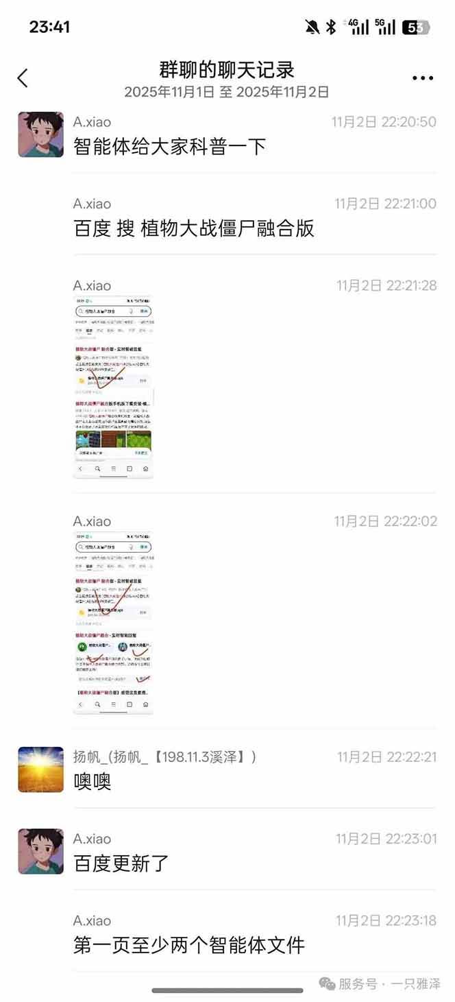 （16565期）百度ai智能体·网盘拉新躺赚教程2.0：单日收益高达1800元，30收入15w 