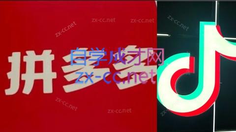 老陶电商·拼多多 抖音小店无货源开店(更新11月)