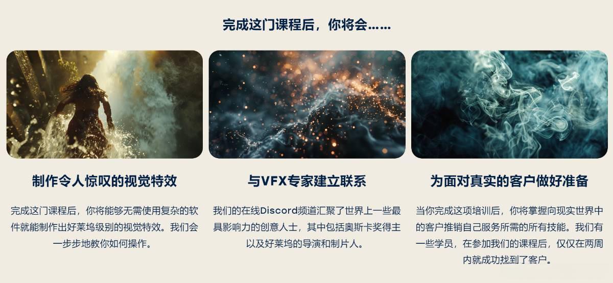 Curious Refuge AI VFX实战课,零基础打造好莱坞级爆炸火焰电影特效