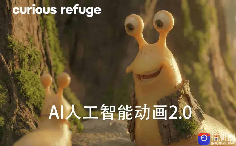 好奇避难所—AI动画电影制作2.0：零基础也能做动画！分镜 ComfyUI 工作流，学完直出完整影片