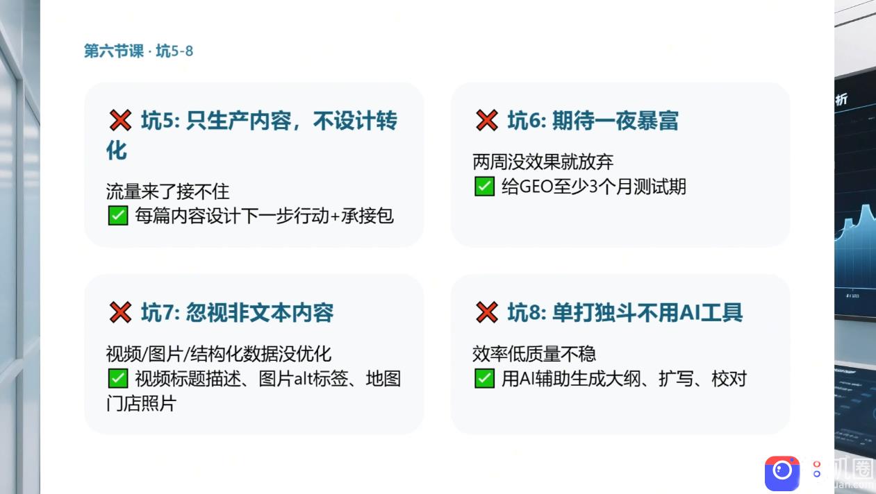 久盟云科技·GEO搜索优化课程