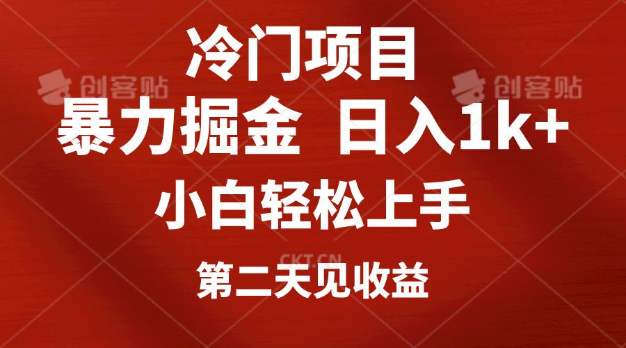 （10942期）冷门项目，靠一款软件定制头像引流 日入1000 小白轻松上手，第二天见收益