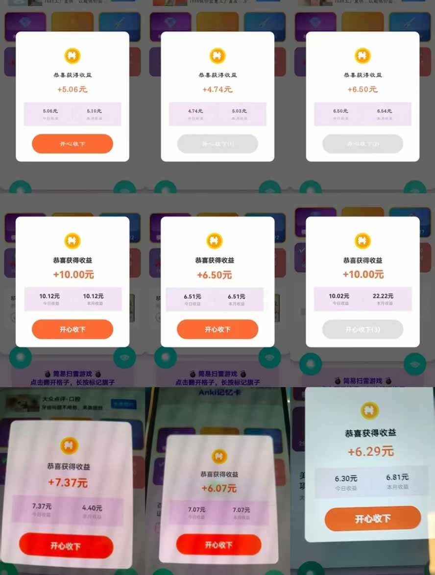 （17830期）全新看广告项目，单机20-60 ，工作室可批量放大，提现秒到，月撸3000 很轻松