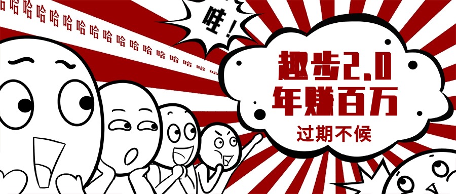 （11173期）0门槛懒人手机项目，每天2分钟，一年10000 多种方式可扩大收益（抢首码）