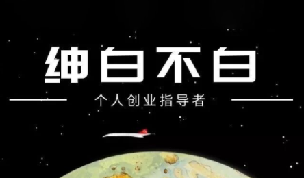 绅白不白·小红书虚拟店铺，IP打法 原创商品(更新2026)