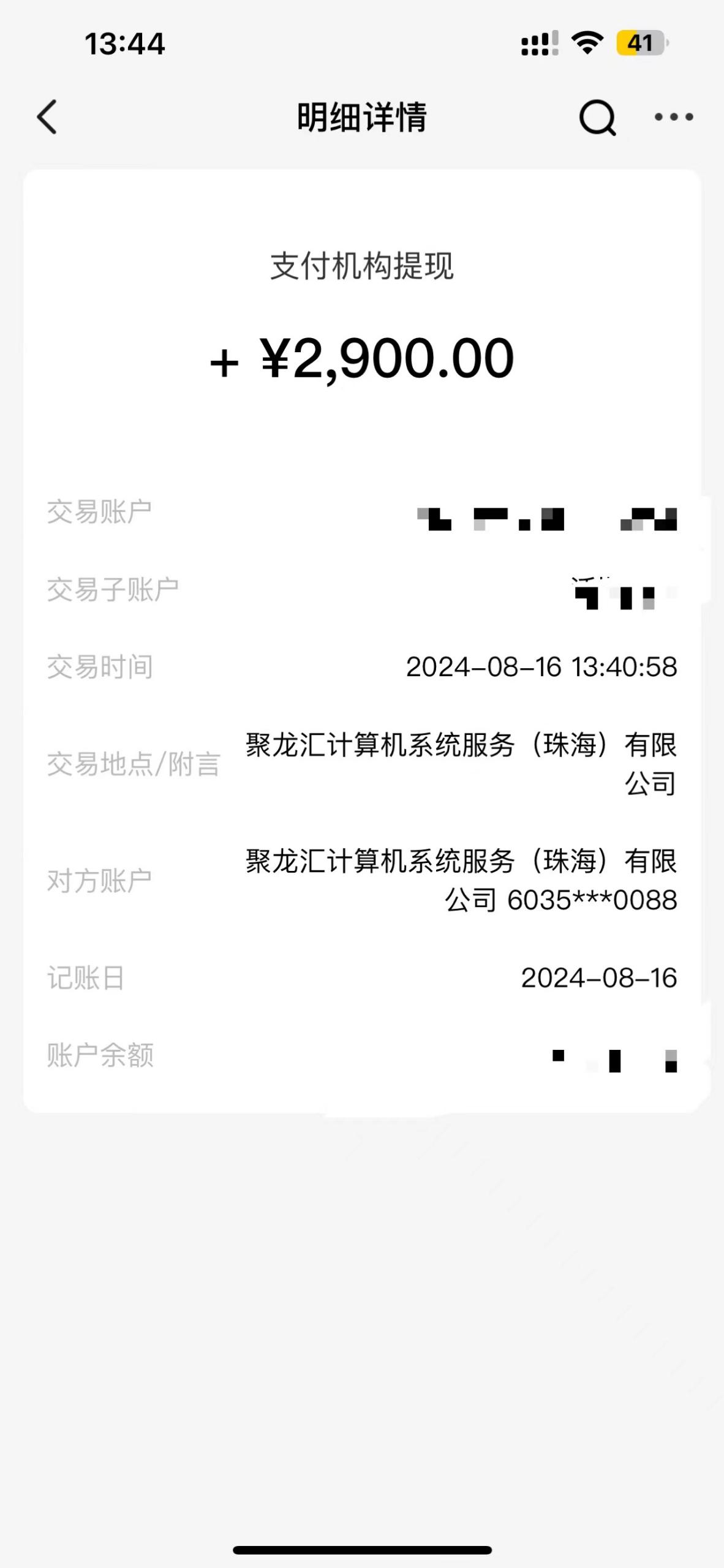 （12172期）4A级景区房票增值项目 带动旅游经济发展 全自动收益 可矩阵 月入1w 