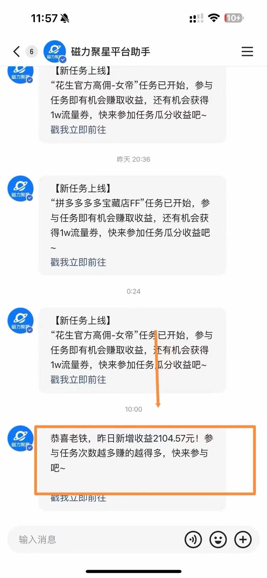 （11782期）快手美女跳舞3.0，简单无脑，轻轻松松日入2000 