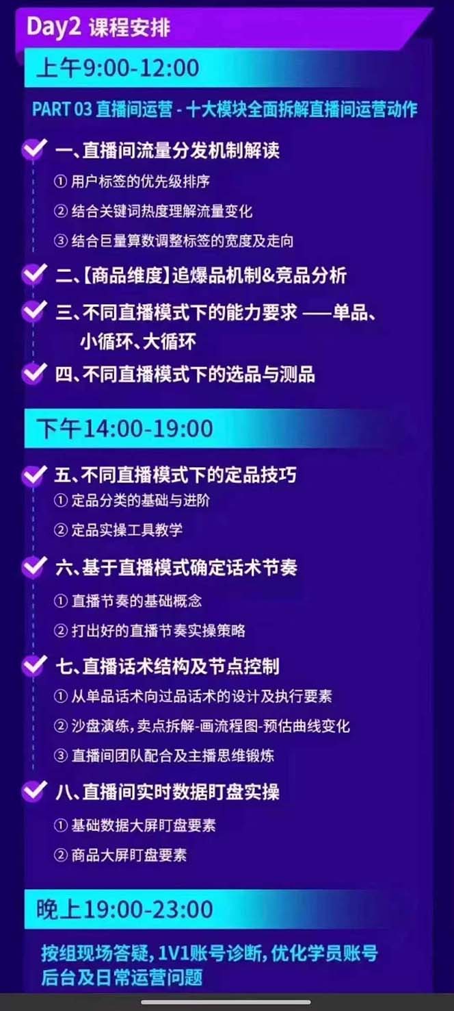 （12081期）抖音整体经营策略，各种起号选品等 录音加字幕总共17小时