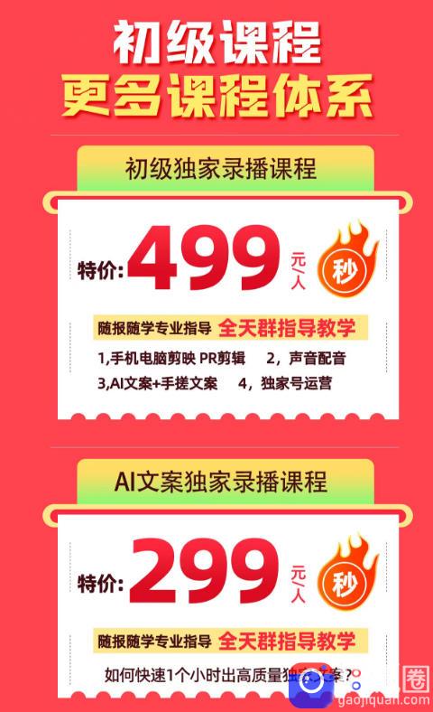 某大佬的影视剧解说独家运营 独家AI文案课,小白0粉丝也能快速打上抖音精选标签、吃到收益翻倍福利