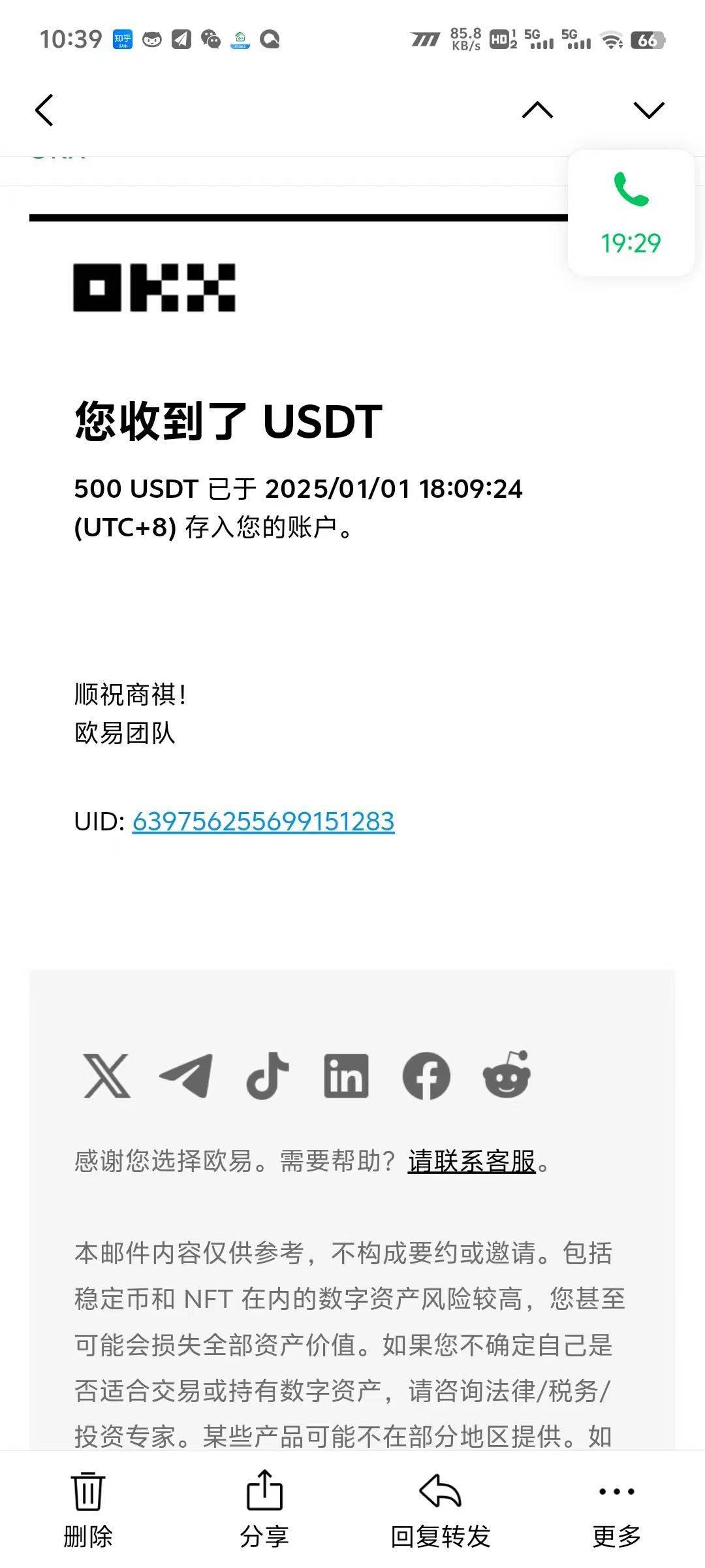 （13904期）电脑撸美金项目，单机每天收益500 ，推广轻松日入1000 
