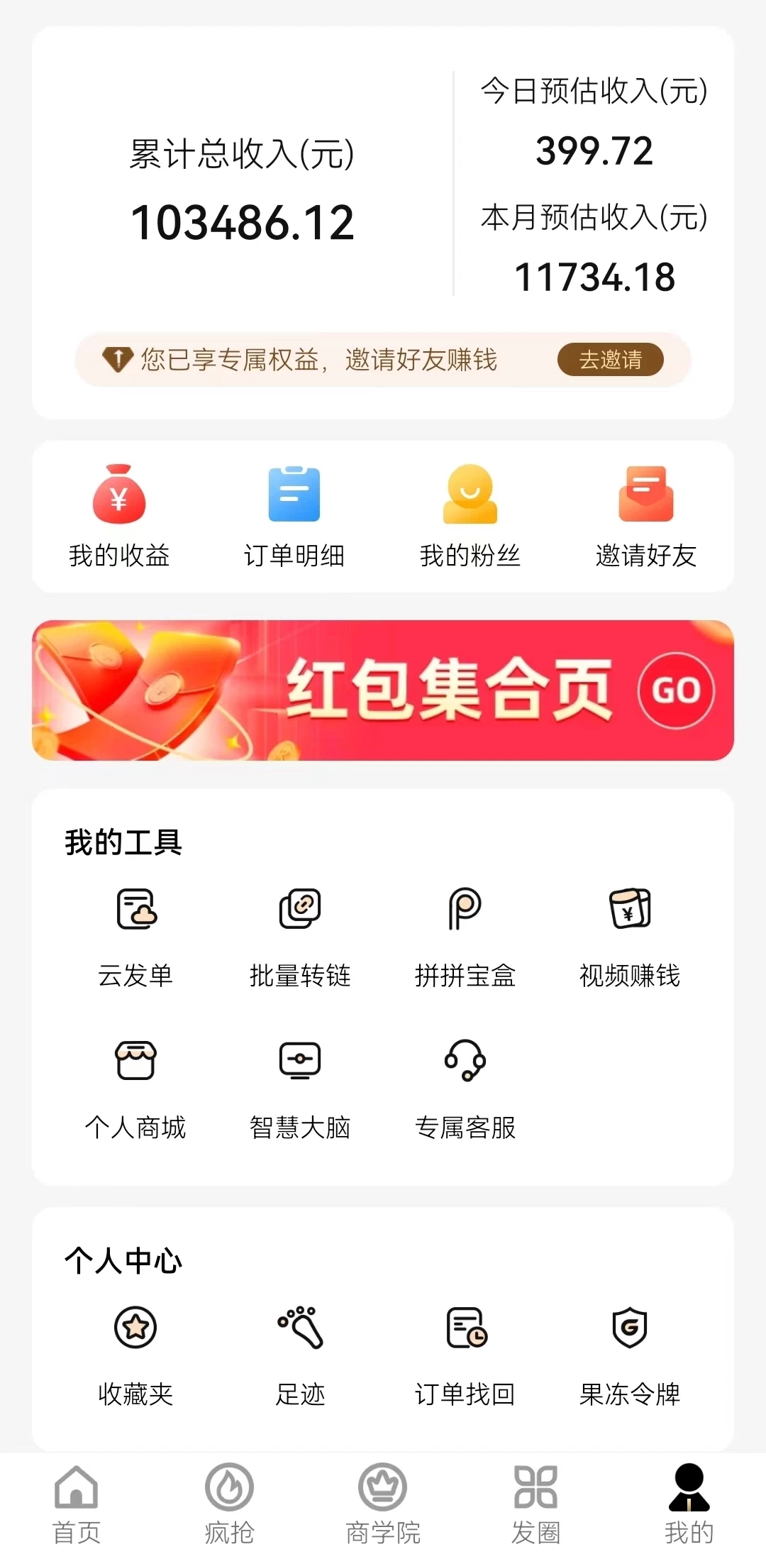 新春电影2.0玩法，羊毛粉二次变现，多种收益渠道，日入800 