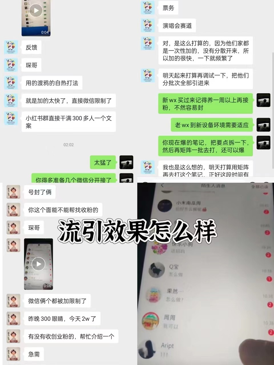 抖音小红书视频号全平台引流打法，全自动引流日引2000 精准客户