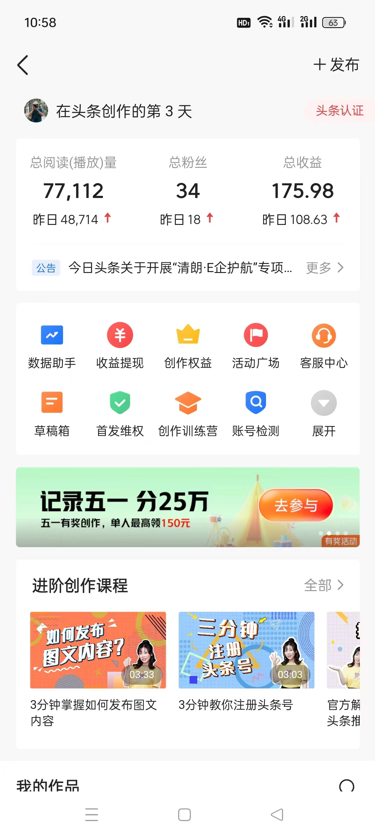 （10393期）AI头条最新玩法 1分钟一篇 100%过原创 无脑复制粘贴 轻松月入5000  每…