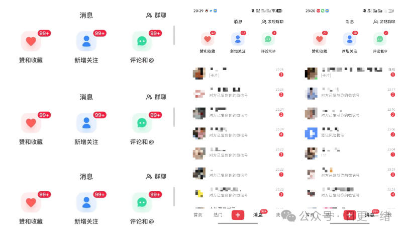 小红书线索获客实战课,AI工作流自动化 矩阵 搜索流量霸屏,拉爆客资