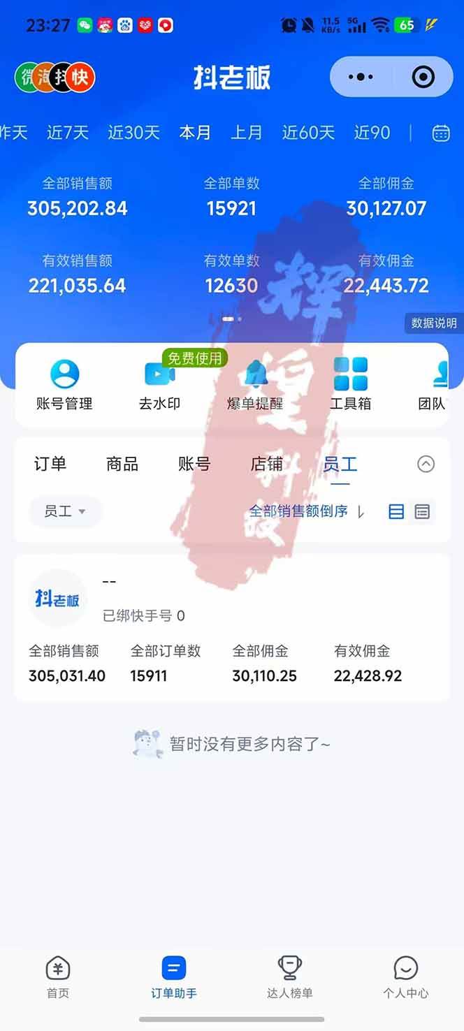 (17610期)日入四位数!快手平台Ai全自动带货赚米,一刀不剪黑科技搬运,一键发布过原创