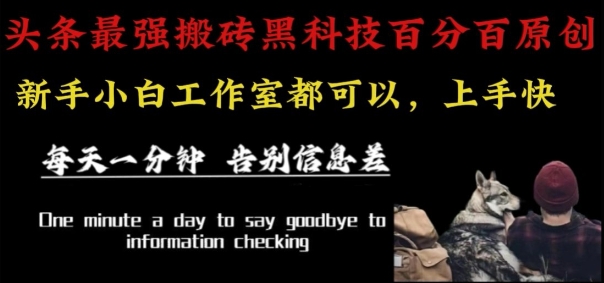 最新AI头条、百家、公众号全自动生产神器三合一：批量改写爆款文章，百分百过原创，矩阵操作日入1k 【揭秘】