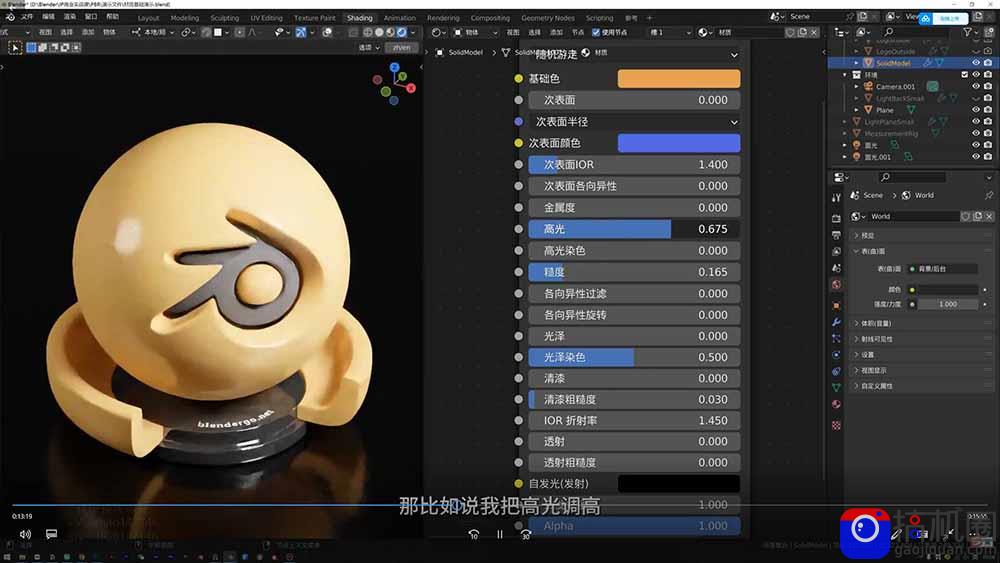 AI Blender三维设计进阶课-第2期：AI辅助创意建模，人物道具动画渲染全流程教学