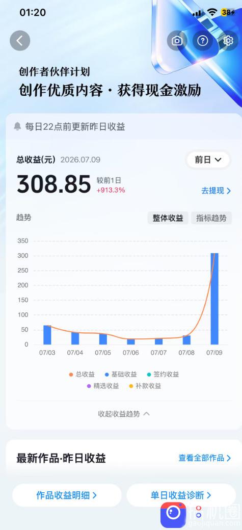 AI育儿真人短剧变现课：AI写剧本×AI生成画面×零成本产出×伙伴计划×分成计划×光合计划×商单收徒