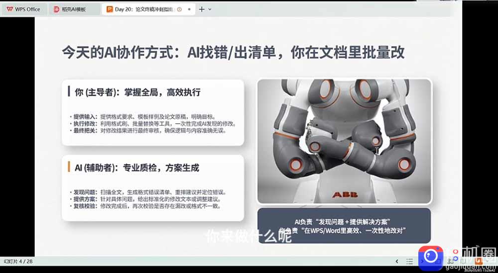 21天AI论文成稿实战营：选题定向×文献提纲×AIGC合规×全文整合，完成可交导师的阶段稿