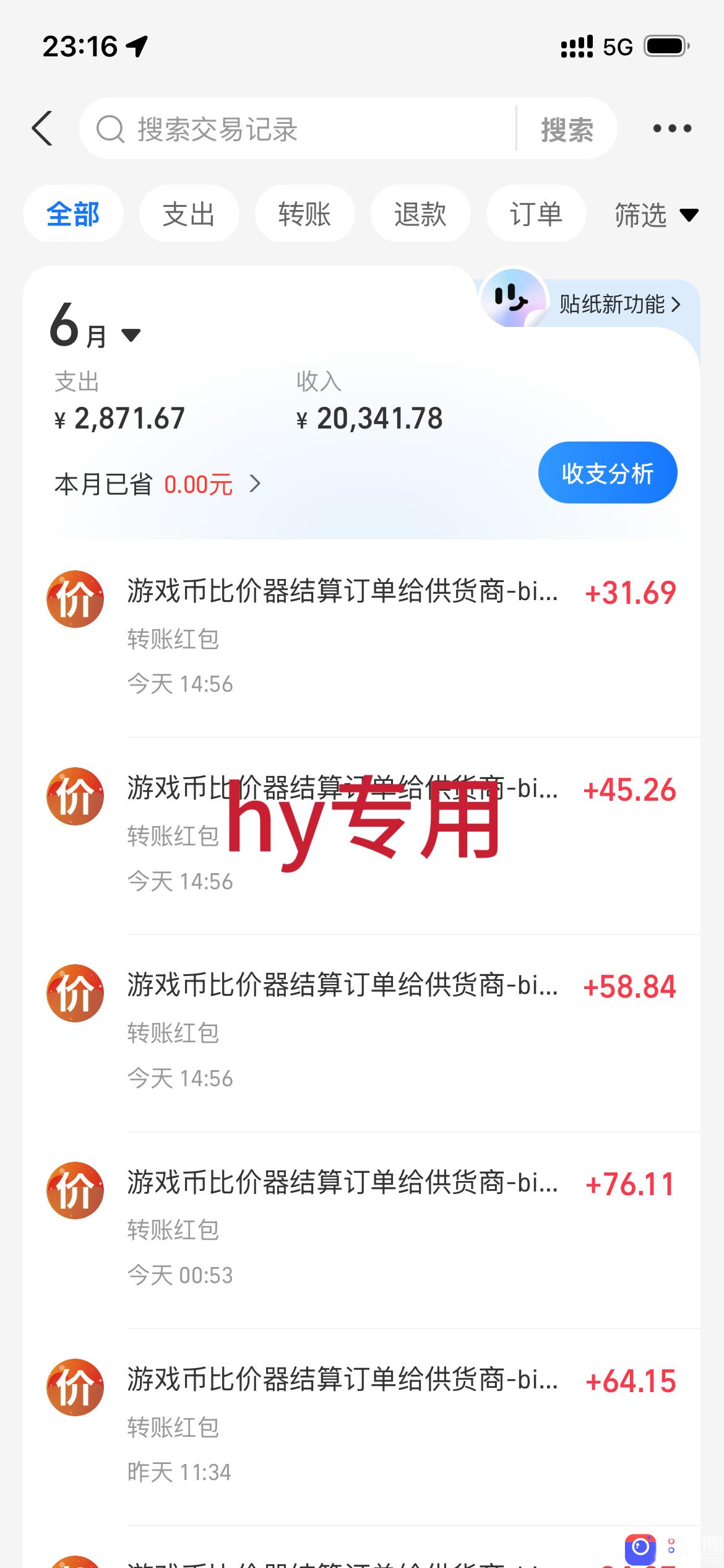 海外游戏全自动搬砖玩法，单窗口每天100左右，无需手动！【揭秘】