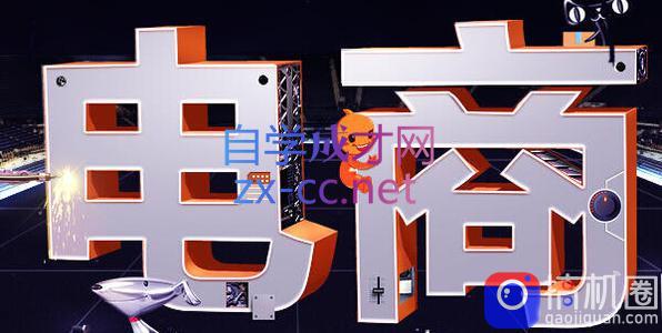 幕思城·淘宝培训VIP课程(更新7月)