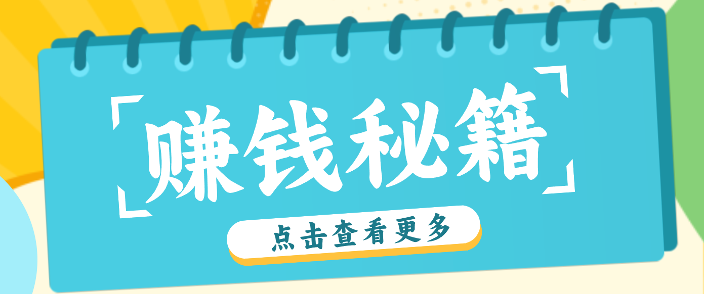 0粉丝也能赚钱！剪映旗下软件剪小映的推广活动，拉新5元/单月入近3000 