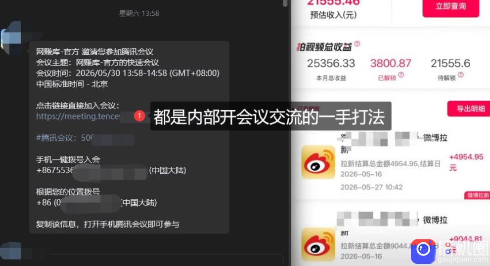 微博蓝海项目1.0_各种Sao操作整理 AI引流拆解,喂饭级教学