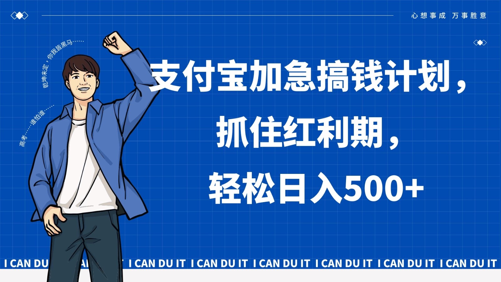 支付宝分成最新野路子玩法，快速开通收益，单作品2000 