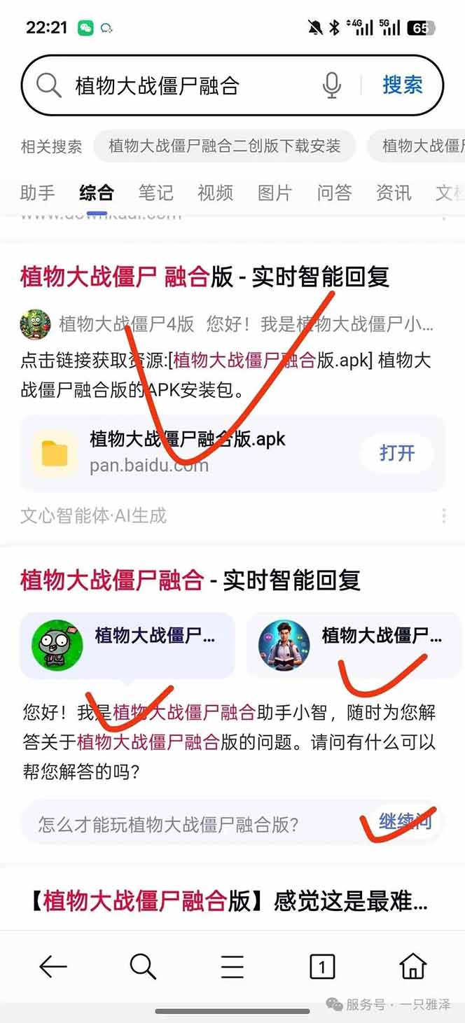 百度ai智能体·网盘拉新躺赚教程2.0：单日收益高达1800元，30收入15w 