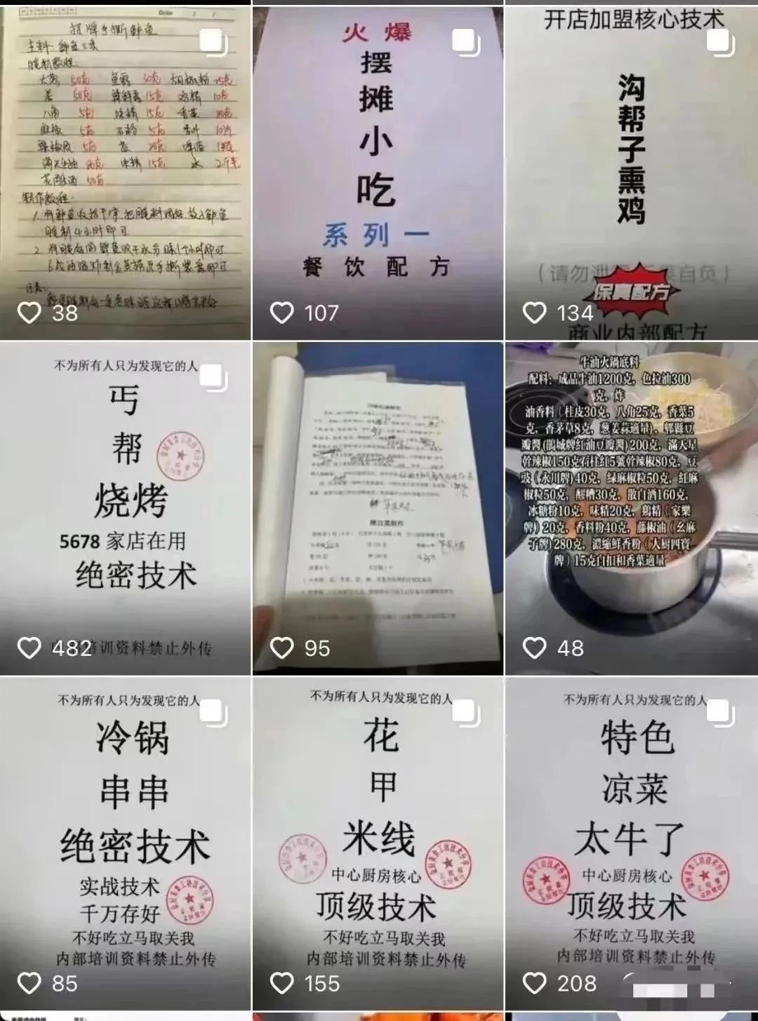 小吃配方项目高阶新玩法，新手小白轻松上手，暴利冷门蓝海，日入2000 