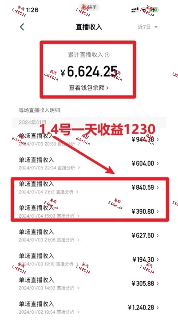 24年快手磁力聚星最新玩法，游戏计划，蓝海赛道，每天日入500 