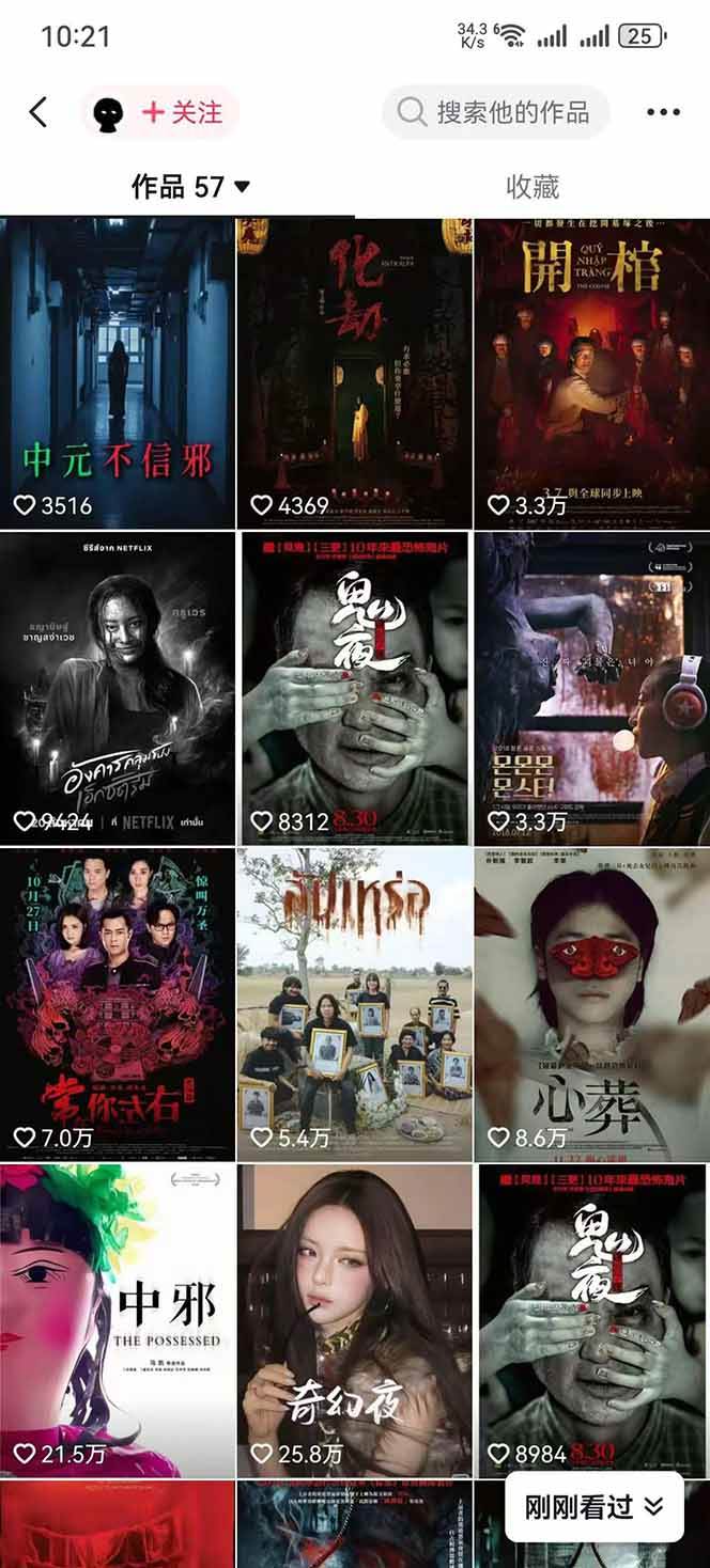 （17920期）大怨种恐怖解说精选独家课：电影下载 文案配音 片头封面，手把手教你冲击热门分成