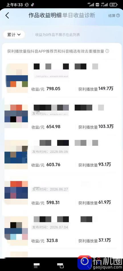 AI育儿真人短剧变现课：AI写剧本×AI生成画面×零成本产出×伙伴计划×分成计划×光合计划×商单收徒