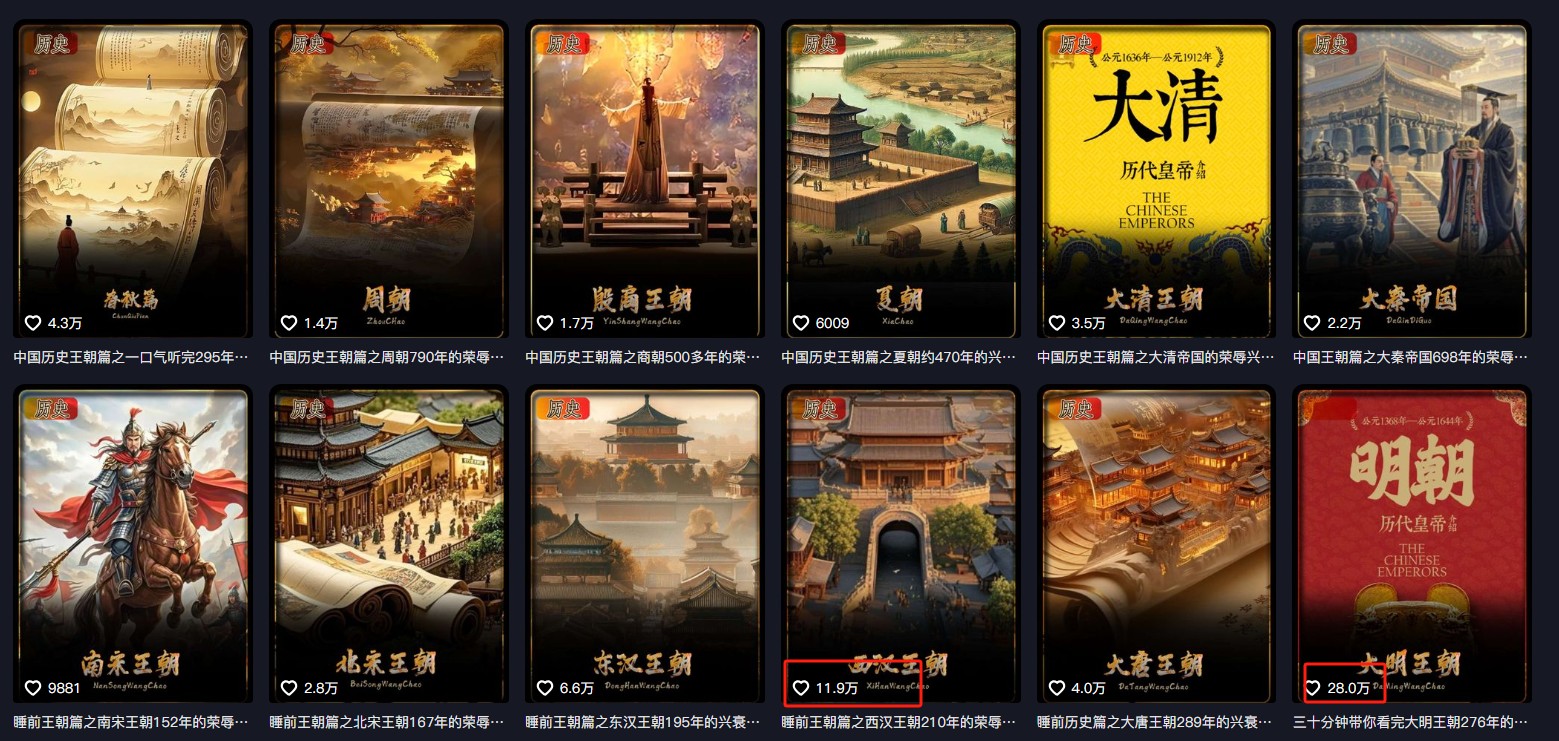 最新抖音快手蓝海助眠新玩法，睡前故事解说单条最高播放量破千万【教程 软件 素…