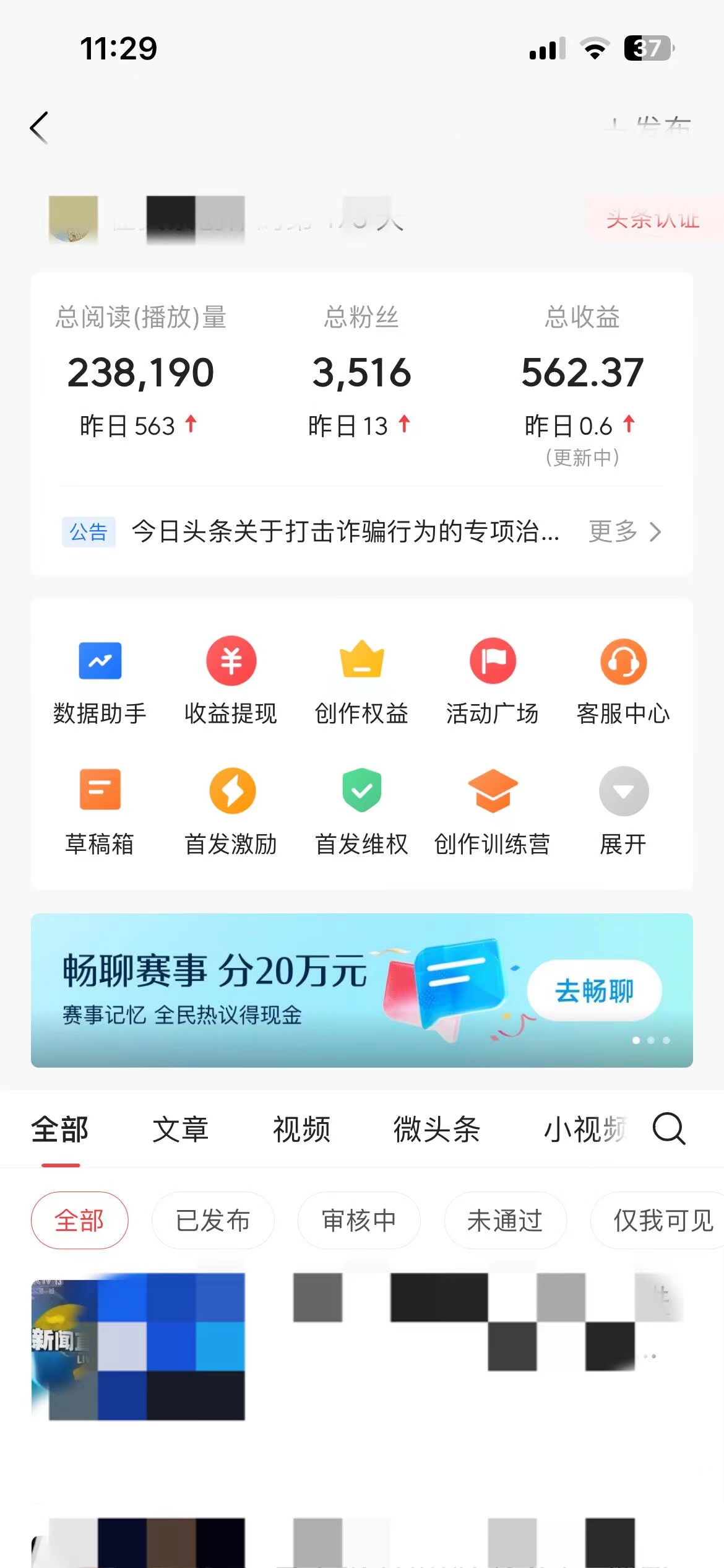 （12419期）AI头条掘金，门槛超低，小白也能轻松上手，简简单单日入1000 