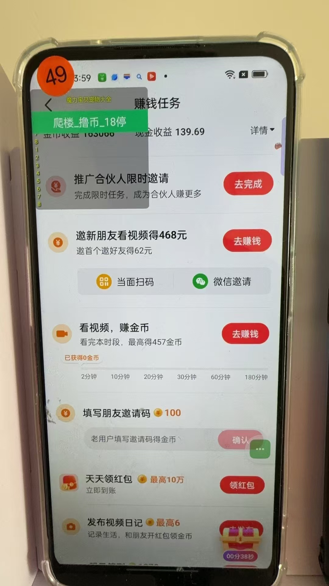 （13054期）最新抖音全自动0撸掘金，无需实名，无需手机卡，小白矩阵操作日入2000 